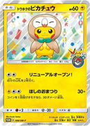 Image for Tohoku's Pikachu - 088/SM-P (088/SM-P) (SM-P: Sun & Moon Promos) - Pokemon Japan