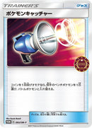 Image for Pokemon Catcher - 093/SM-P (093/SM-P) (SM-P: Sun & Moon Promos) - Pokemon Japan