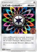 Image for Rainbow Energy - 098/SM-P (098/SM-P) (SM-P: Sun & Moon Promos) - Pokemon Japan