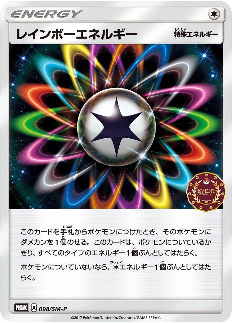 Image for Rainbow Energy - 098/SM-P (098/SM-P) (SM-P: Sun & Moon Promos) - Pokemon Japan
