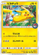 Image for Pikachu - 114/SM-P (114/SM-P) (SM-P: Sun & Moon Promos) - Pokemon Japan