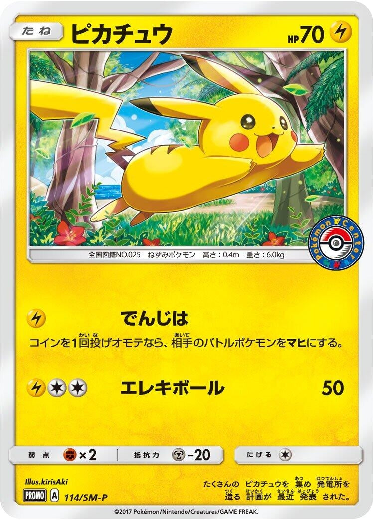 Image for Pikachu - 114/SM-P (114/SM-P) (SM-P: Sun & Moon Promos) - Pokemon Japan