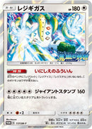 Image for Regigigas - 117/SM-P (117/SM-P) (SM-P: Sun & Moon Promos) - Pokemon Japan