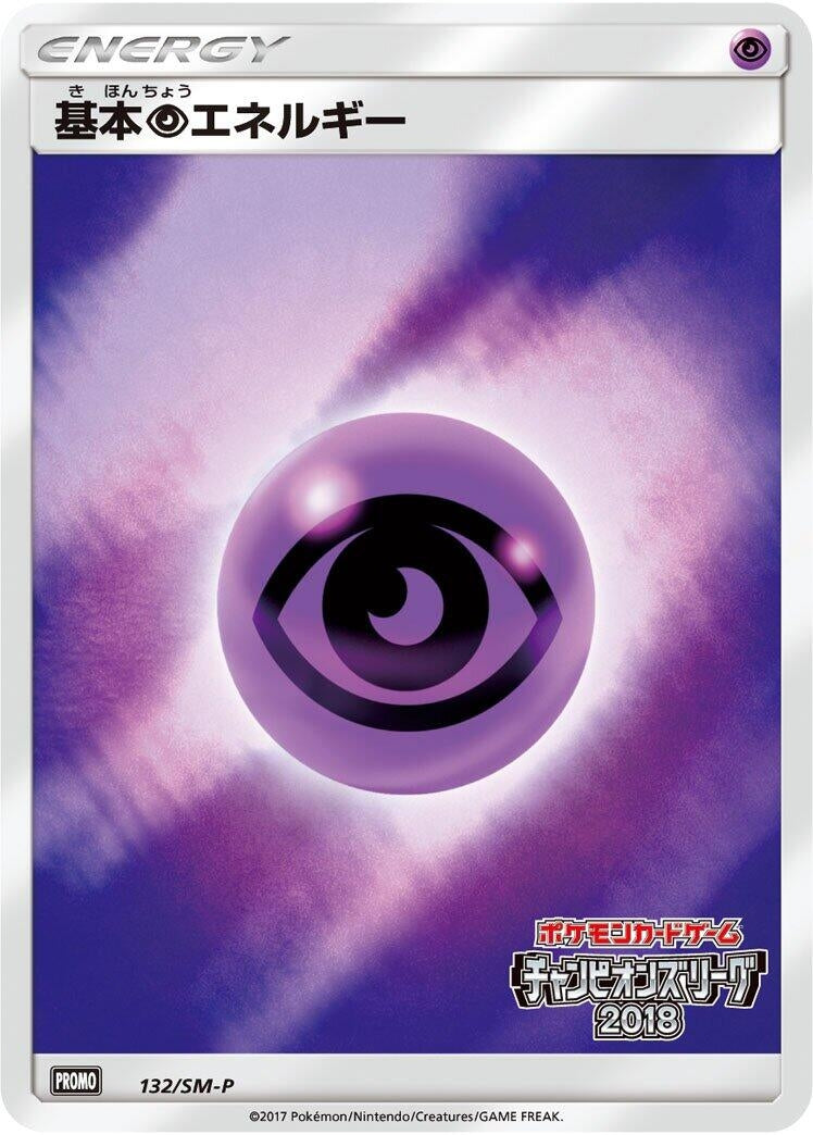 Image for Basic Psychic Energy - 132/SM-P (132/SM-P) (SM-P: Sun & Moon Promos) - Pokemon Japan