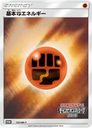 Image for Basic Fighting Energy - 133/SM-P (133/SM-P) (SM-P: Sun & Moon Promos) - Pokemon Japan