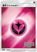 Image for Basic Fairy Energy - 136/SM-P (136/SM-P) (SM-P: Sun & Moon Promos) - Pokemon Japan