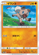Image for Rockruff - 150/SM-P (150/SM-P) (SM-P: Sun & Moon Promos) - Pokemon Japan