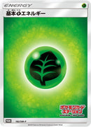 Image for Basic Grass Energy - 182/SM-P (182/SM-P) (SM-P: Sun & Moon Promos) - Pokemon Japan