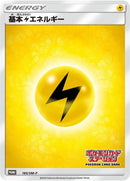 Image for Basic Lightning Energy - 185/SM-P (185/SM-P) (SM-P: Sun & Moon Promos) - Pokemon Japan
