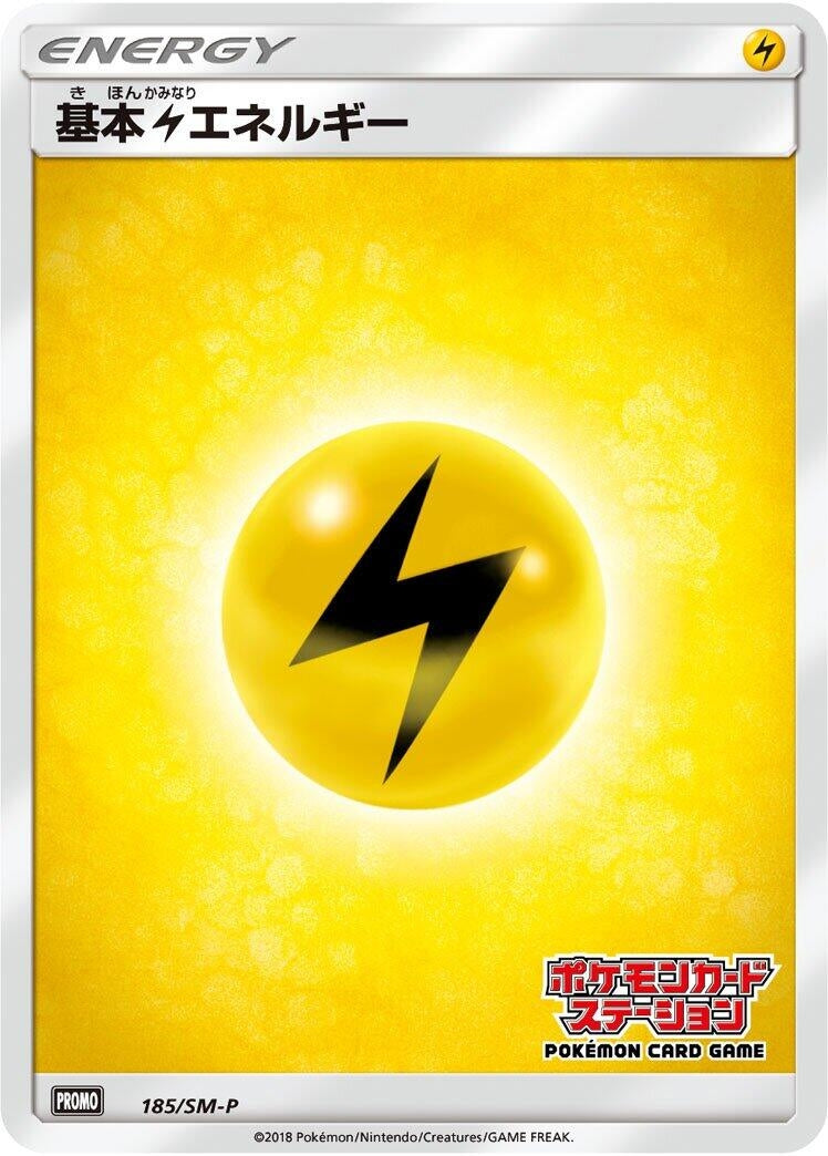 Image for Basic Lightning Energy - 185/SM-P (185/SM-P) (SM-P: Sun & Moon Promos) - Pokemon Japan