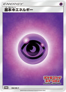 Image for Basic Psychic Energy - 186/SM-P (186/SM-P) (SM-P: Sun & Moon Promos) - Pokemon Japan