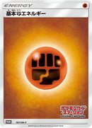 Image for Basic Fighting Energy - 187/SM-P (187/SM-P) (SM-P: Sun & Moon Promos) - Pokemon Japan