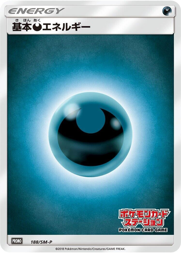 Image for Basic Darkness Energy - 188/SM-P (188/SM-P) (SM-P: Sun & Moon Promos) - Pokemon Japan