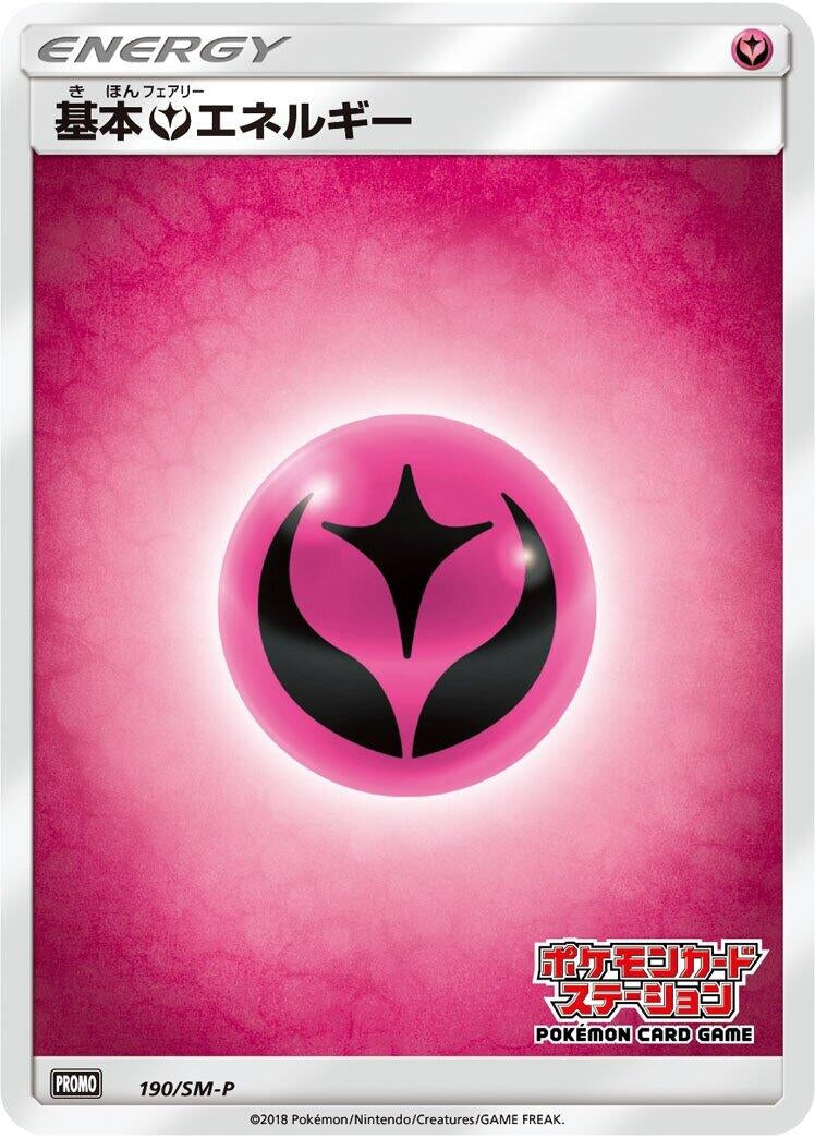 Image for Basic Fairy Energy - 190/SM-P (190/SM-P) (SM-P: Sun & Moon Promos) - Pokemon Japan