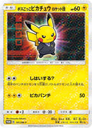 Image for Pretend Boss Pikachu - 191/SM-P (191/SM-P) (SM-P: Sun & Moon Promos) - Pokemon Japan