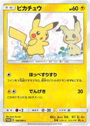 Image for Pikachu - 199/SM-P (199/SM-P) (SM-P: Sun & Moon Promos) - Pokemon Japan