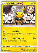 Image for Firefighter Pikachu - 209/SM-P (209/SM-P) (SM-P: Sun & Moon Promos) - Pokemon Japan