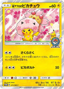 Image for Cherry Blossom Afro Pikachu - 211/SM-P (211/SM-P) (SM-P: Sun & Moon Promos) - Pokemon Japan