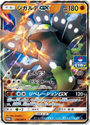 Image for Zygarde GX - 216/SM-P (216/SM-P) (SM-P: Sun & Moon Promos) - Pokemon Japan