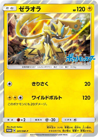 Image for Zeraora - 241/SM-P (241/SM-P) (SM-P: Sun & Moon Promos) - Pokemon Japan