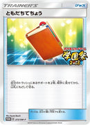 Image for Pal Pad - 272/SM-P (272/SM-P) (SM-P: Sun & Moon Promos) - Pokemon Japan