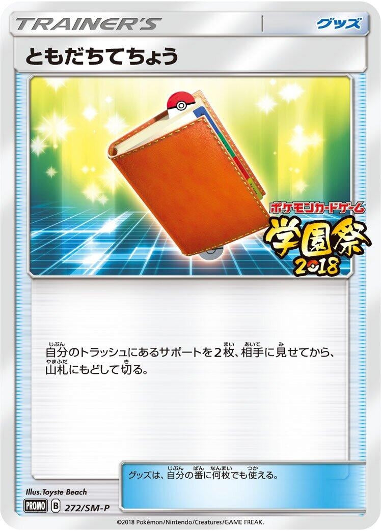 Image for Pal Pad - 272/SM-P (272/SM-P) (SM-P: Sun & Moon Promos) - Pokemon Japan