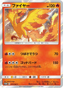 Image for Moltres - 277/SM-P (277/SM-P) (SM-P: Sun & Moon Promos) - Pokemon Japan