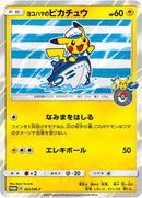 Image for Yokohama's Pikachu - 283/SM-P (283/SM-P) (SM-P: Sun & Moon Promos) - Pokemon Japan