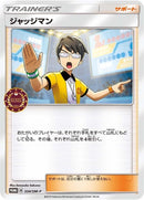 Image for Judge - 334/SM-P (334/SM-P) (SM-P: Sun & Moon Promos) - Pokemon Japan