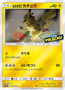 Image for Detective Pikachu - 338/SM-P (338/SM-P) (SM-P: Sun & Moon Promos) - Pokemon Japan