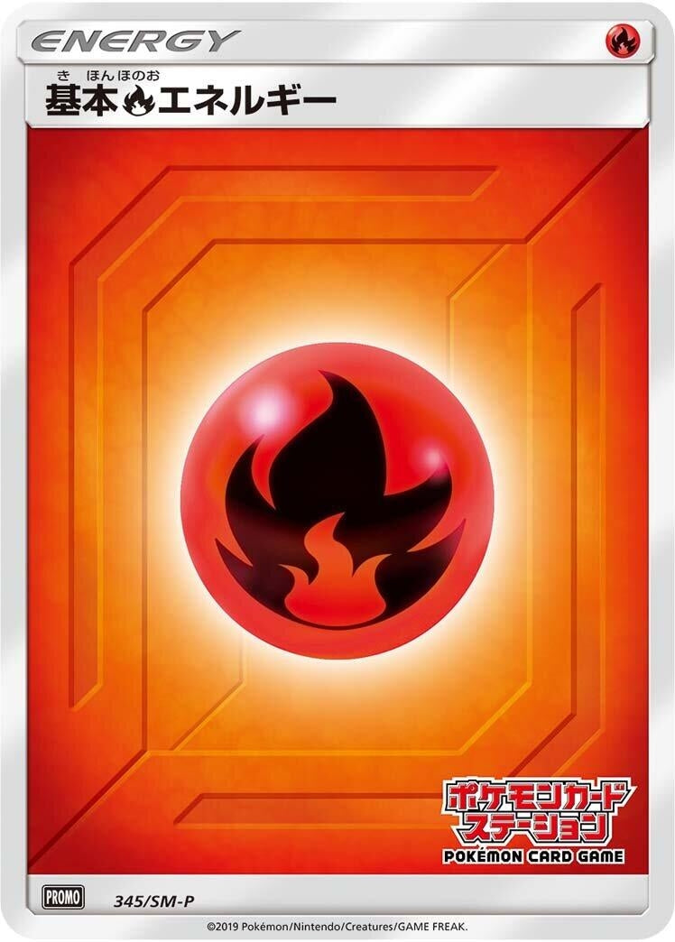 Image for Basic Fire Energy - 345/SM-P (345/SM-P) (SM-P: Sun & Moon Promos) - Pokemon Japan
