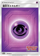 Image for Basic Psychic Energy - 348/SM-P (348/SM-P) (SM-P: Sun & Moon Promos) - Pokemon Japan