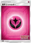 Image for Basic Fairy Energy - 352/SM-P (352/SM-P) (SM-P: Sun & Moon Promos) - Pokemon Japan
