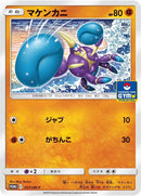 Image for Crabrawler - 357/SM-P (357/SM-P) (SM-P: Sun & Moon Promos) - Pokemon Japan