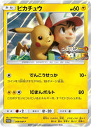 Image for Pikachu - 369/SM-P (369/SM-P) (SM-P: Sun & Moon Promos) - Pokemon Japan