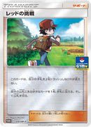 Image for Red's Challenge - 370/SM-P (370/SM-P) (SM-P: Sun & Moon Promos) - Pokemon Japan