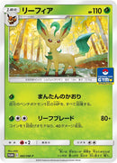 Image for Leafeon - 382/SM-P (382/SM-P) (SM-P: Sun & Moon Promos) - Pokemon Japan