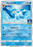 Image for Glaceon - 385/SM-P (385/SM-P) (SM-P: Sun & Moon Promos) - Pokemon Japan