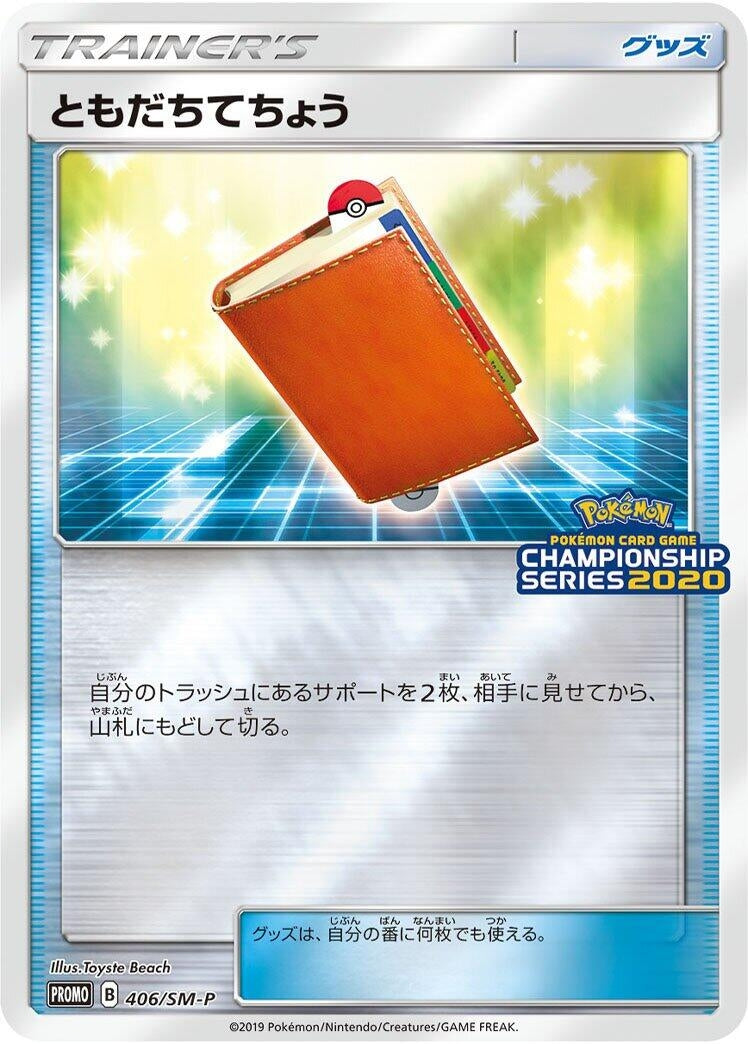 Image for Pal Pad - 406/SM-P (406/SM-P) (SM-P: Sun & Moon Promos) - Pokemon Japan