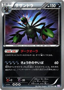 Image for Hydreigon (057/052) (BW3)