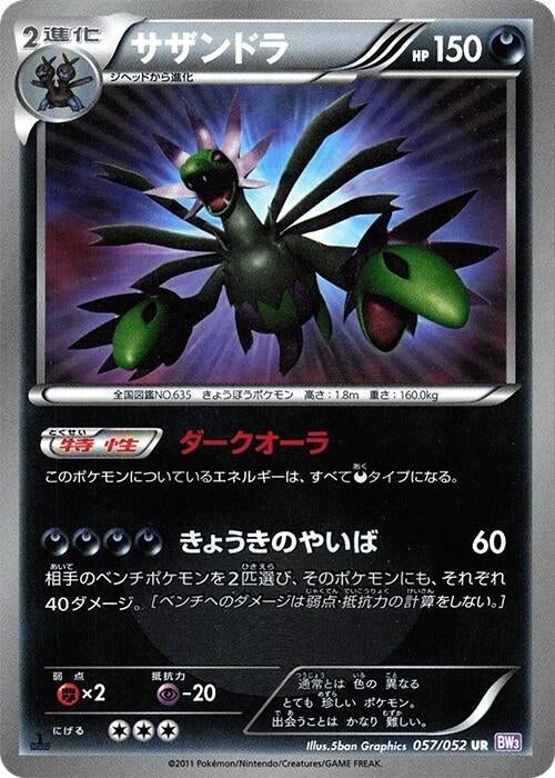 Image for Hydreigon (057/052) (BW3)
