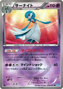 Image for Gardevoir (074/069) (BW4)