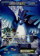 Image for Articuno EX (Team Plasma) - 072/070 (072/070) (BW7)
