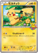 Image for Pikachu - 001/XY-P (001/XY-P) (XY-P: XY Promos) - Pokemon Japan