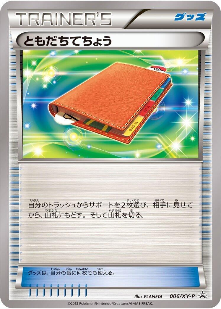 Image for Pal Pad - 006/XY-P (006/XY-P) (XY-P: XY Promos) - Pokemon Japan
