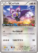 Image for Noibat - 008/XY-P (008/XY-P) (XY-P: XY Promos) - Pokemon Japan