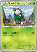 Image for Skiddo - 011/XY-P (011/XY-P) (XY-P: XY Promos) - Pokemon Japan