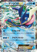 Image for Greninja EX - 021/XY-P (021/XY-P) (XY-P: XY Promos) - Pokemon Japan
