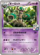 Image for Trevenant - 022/XY-P (022/XY-P) (XY-P: XY Promos) - Pokemon Japan