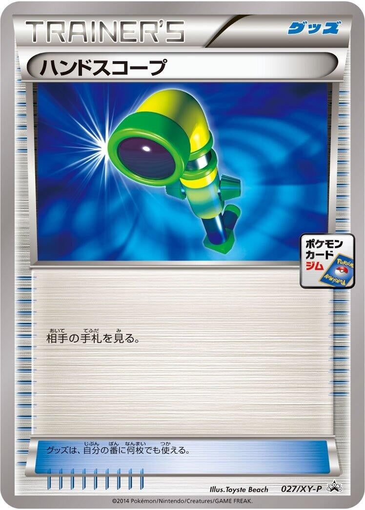 Image for Hand Scope - 027/XY-P (027/XY-P) (XY-P: XY Promos) - Pokemon Japan